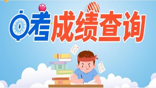 学生成绩查询系统app-学生成绩查询系统软件-学生成绩查询系统软件手机版