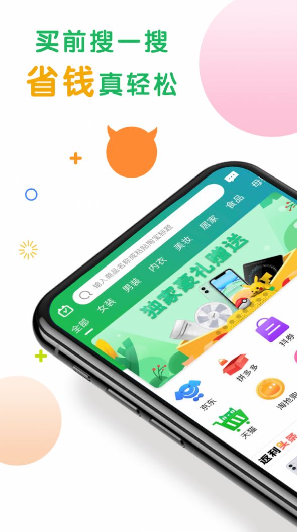 购物优选app图3