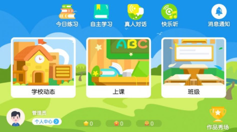 言籽英语app图3