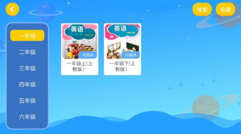 言籽英语app图2