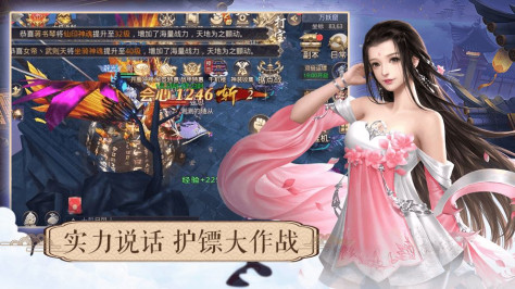 混沌传说真龙最新版图1