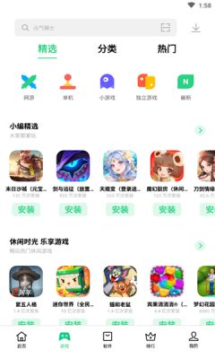 OPPO软件商店9.0版本图3