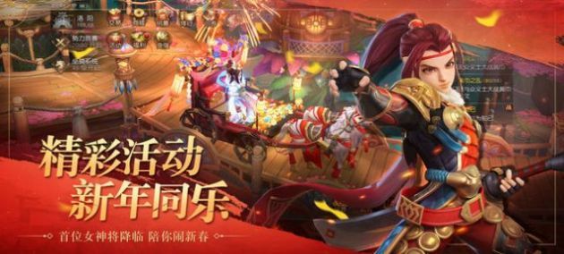 全民三国2rpg攻略版图1