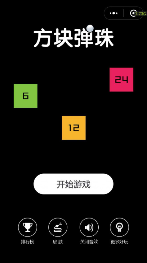 安卓微信8.06内测更新下载图片1