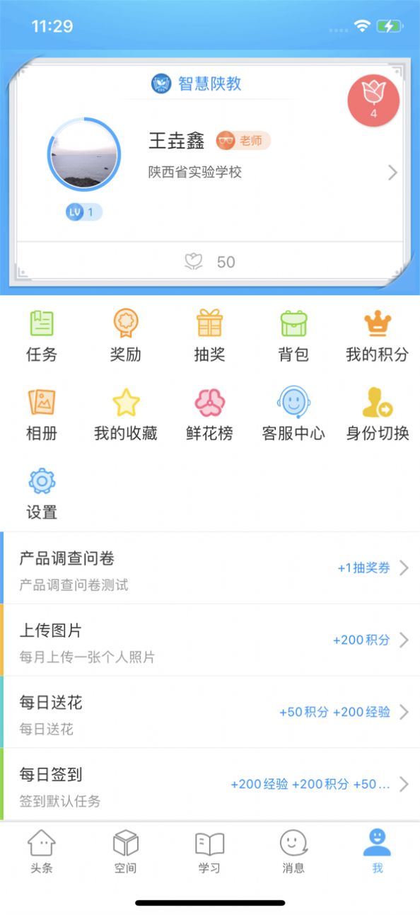 陕西教育app软件图3