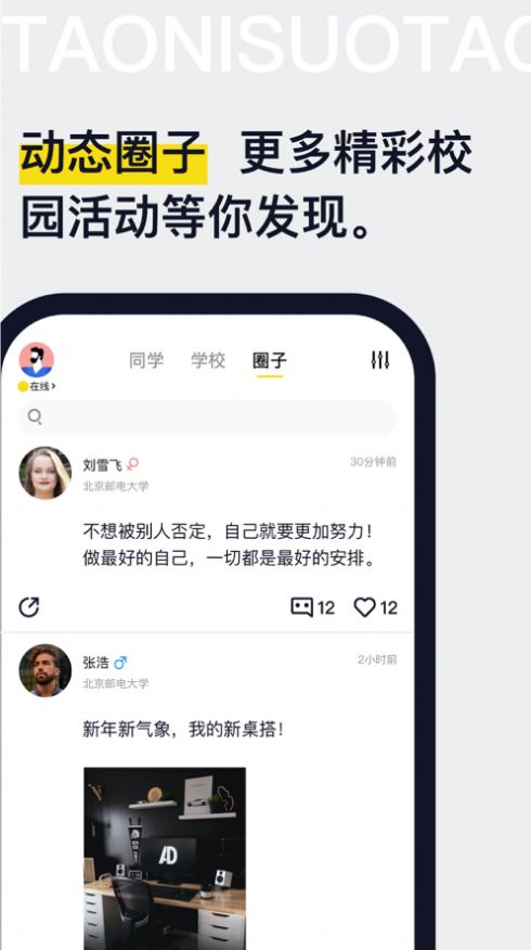 淘你所淘软件app手机版下载图片1