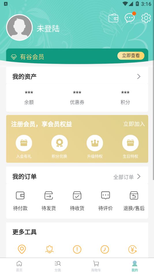 有谷健康商城app官方版图片1