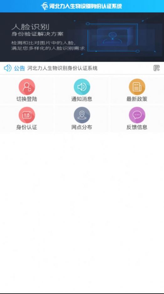 力人识别 app1.1.5最新下载图片1