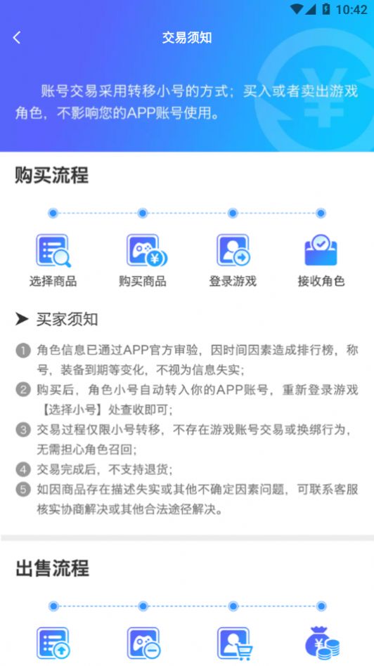 零元游戏盒子app图3