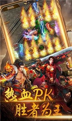 帝王高爆传奇官方版图3