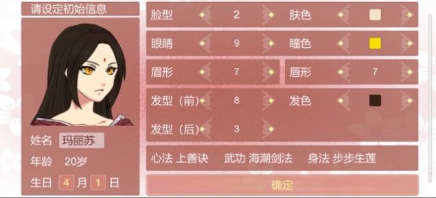 某某宗女修修炼手札2.32手机版图2