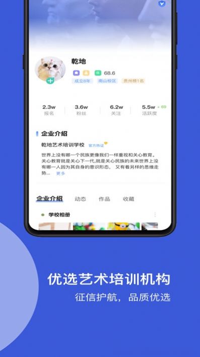 艺起牛教育app官方版下载图片1