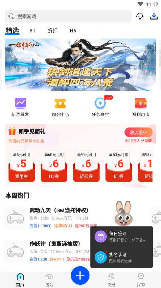 377小游戏盒子app图2