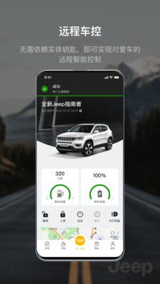 Jeep汽车资讯app官方版图片1