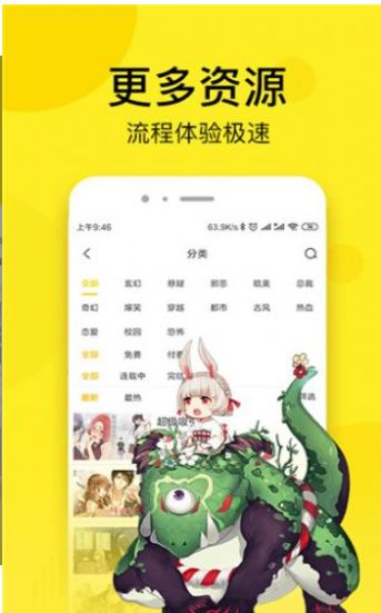 沸腾漫画微信手机版app下载图片1