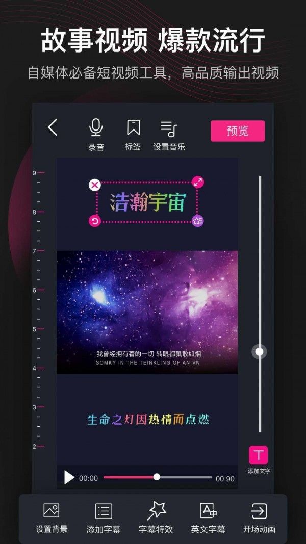 美册视频制作手机版图3