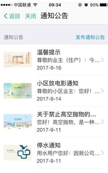 天气公交app手机版下载图片2