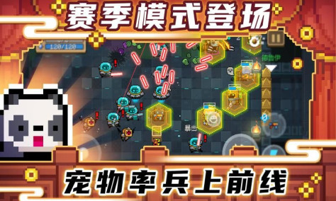 元气骑士3.1.9最新版图3