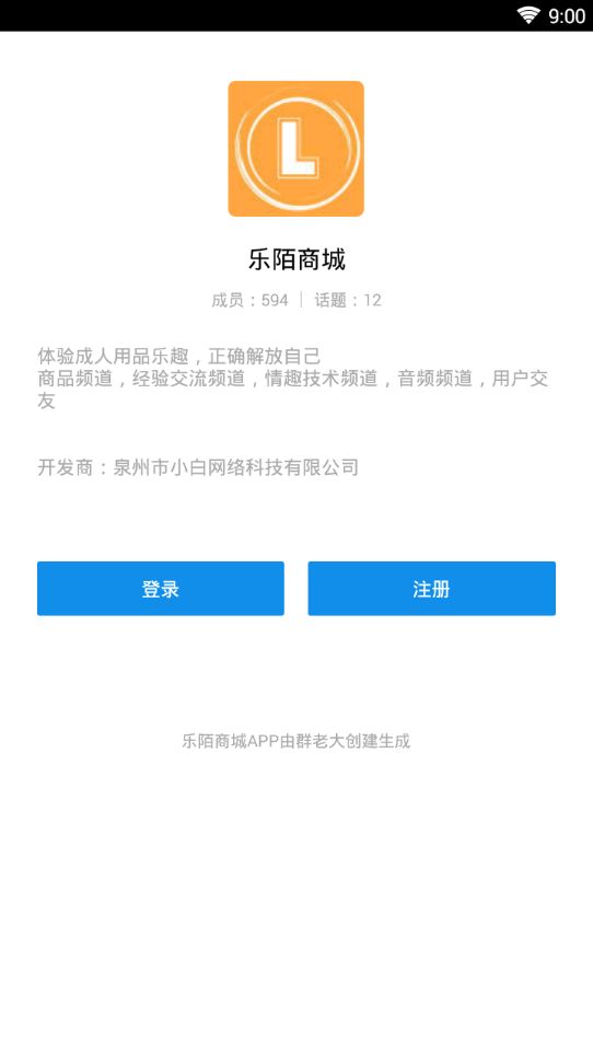 乐陌商城app图3