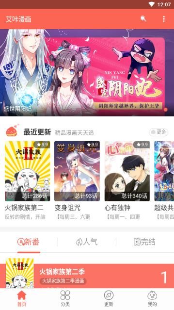 艾咔漫画app官方版下载图片1