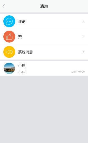 乐陌商城app图1