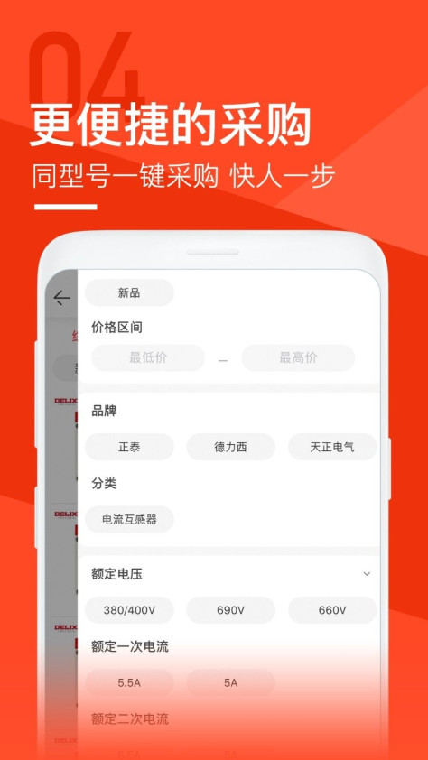 锐锢商城app图1