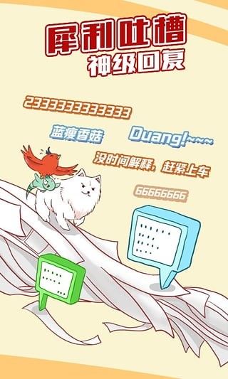 可米酷漫画app下载ios图片1