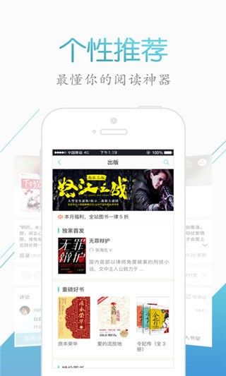 来看阅读官方app手机版图片1