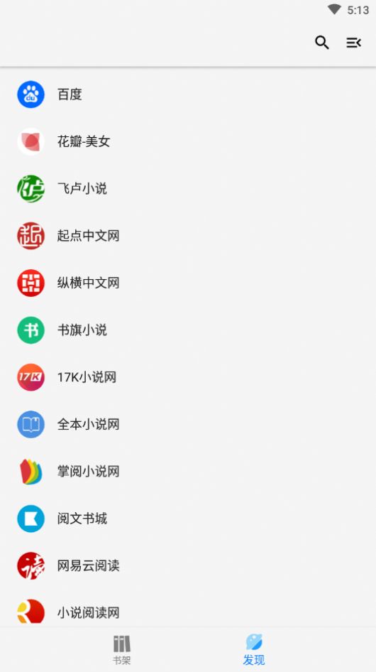 青鸟搜书app图1