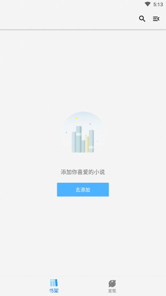 青鸟搜书app手机版下载图片1