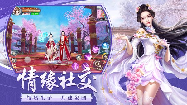 新龙武官方版图3