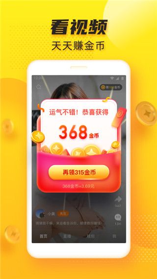 追看视频极速版图3