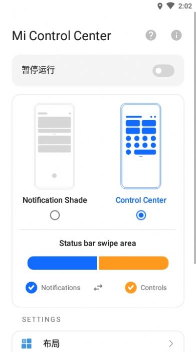 仿miui12通知栏状态栏主题软件下载（Mi Control Center）图片1