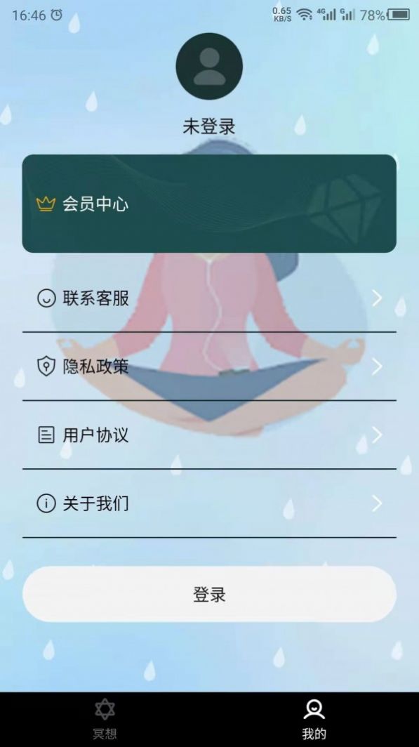 睡觉助眠app图1