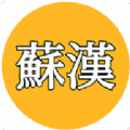 苏汉集团app下载官方版 v0.0.3