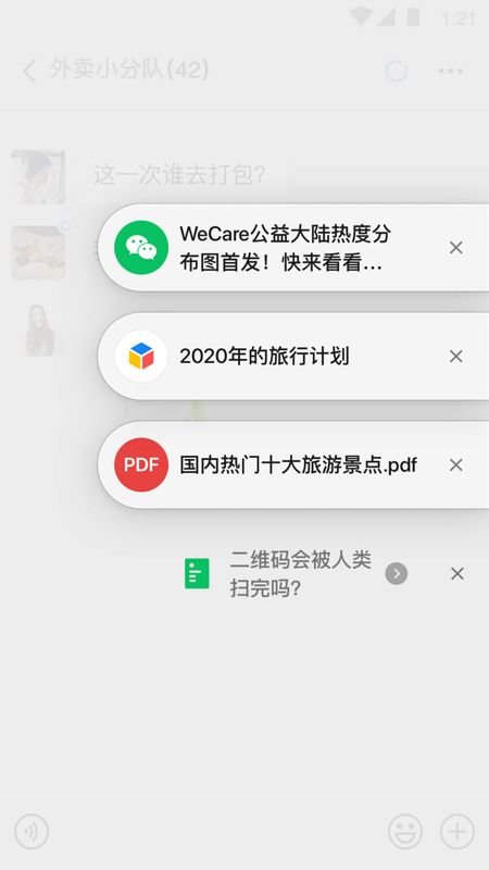 微信7.0.17图3