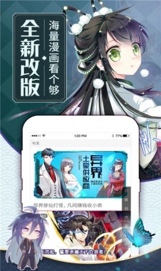 牧次元官方版app图片2