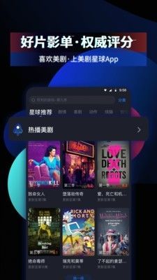 美剧星球app下载安卓最新版2023图片1