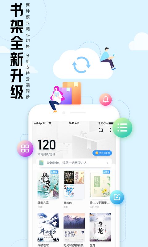 qq阅读免费版图3