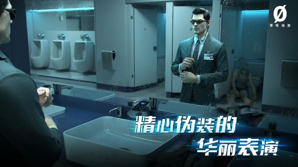 网易零号任务官方正版2023图片1