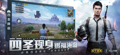 BETA PUBG MOBILE LITE官方版图3