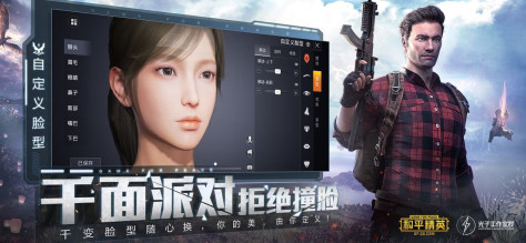 BETA PUBG MOBILE LITE官方版图2