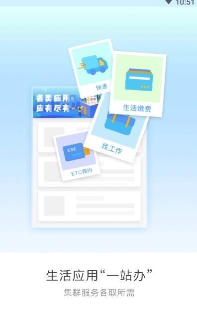 山西晋政通app手机版图片1