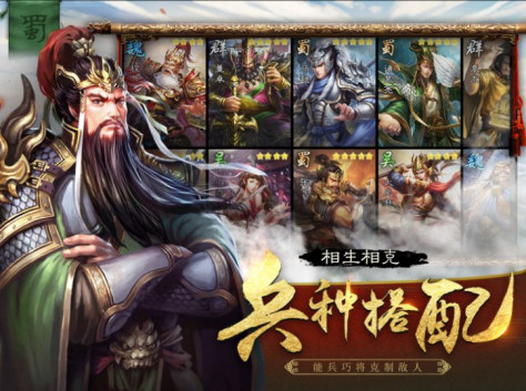 三国帝业官方版图3