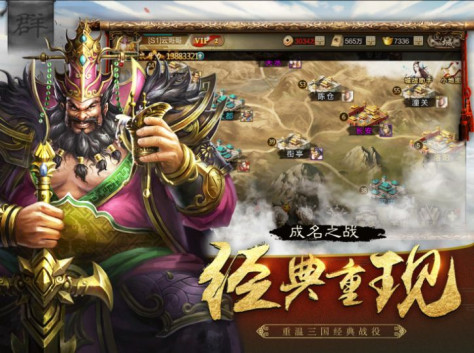 三国帝业官方版图2