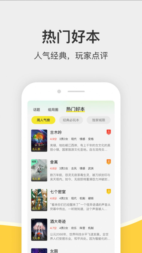 谜圈商家版图2