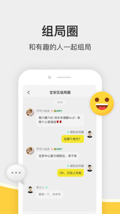 谜圈商家版图3