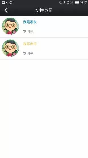 鑫考云校园app下载手机客户端图片1
