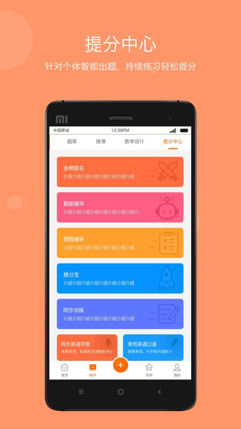 学乐云家校app图1