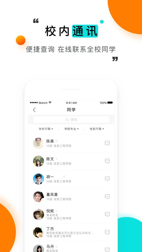 今日校园签到打卡app手机版下载图片1